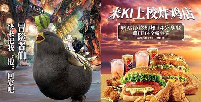 FFXIV - American audience, this much food would be a tough cookie