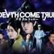 Death Come True: The PC Version Is Here Shortly